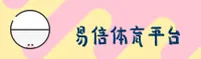 易倍(YIBEI)官方网站 · 极致体育体验 · A8Z2
